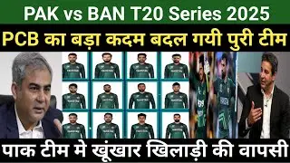 Pakistan announced squad for bangladesh series 2025 | Pak vs ban t20 series | pak vs bangladesh