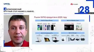 Активное сетевое оборудование HUAWEI