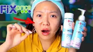 ФИКС ПРАЙС это ТРЕШ! ТЕСТИРУЮ НОВИНКИ FIX PRICE! КОРЕЙСКАЯ КОСМЕТИКА ИЗ ФИКС ПРАЙС |NikyMacAleen