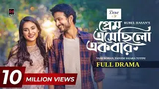 Prem Eshecilo Ekbar | প্রেম এসেছিলো একবার | Full Natok | Yash Rohan | Totini | New Bangla Natok 2024