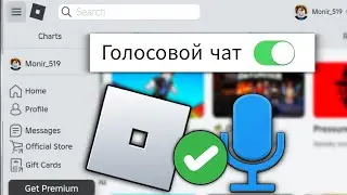 Как получить голосовой чат на Roblox Mobile (2024) - Roblox Как получить голосовой чат