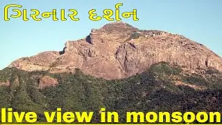 Girnar Parvat Darshan LIVE | सम्पूर्ण गिरनार दर्शन यात्रा |Junagadh rope way | ગિરનાર દર્શન,