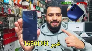 مراجعة أرخص هاتف في المغرب Samsung Galaxy A15 🔥Review