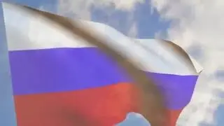 День флага России