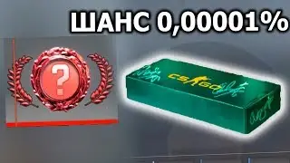 ТЫ НЕ ПОВЕРИШЬ ЧТО МНЕ ВЫПАЛО С ПОСЛЕДНЕГО КЕЙСА В CS:GO...