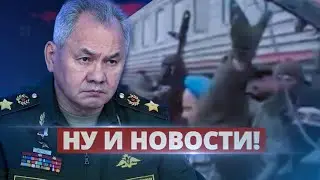 Начались бунты мобилизованных / Ну и новости!