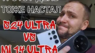 Xiaomi 14 Ultra vs Samsung galaxy s24 ultra Обзор и сравнение а так же тест камер