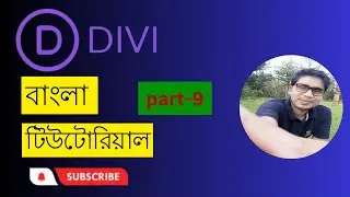 divi theme customization bangla | Divi Bangla tutorial part-9