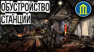 METRO 2033 RP DAYZ / МЕТРО 2033 РП  / ОБЖИВАЕМСЯ