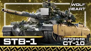 STB-1 | СИЛЕН ЛИ В СОВРЕМЕННОМ РАНДОМЕ? ИГРА НА МАКСИМУМ