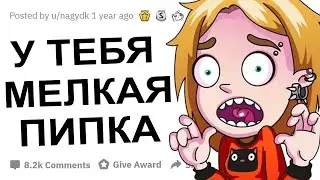 ДЕВУШКИ КАКОМУ ПАРНЮ ВЫ НИ ЗА ЧТО НЕ ДАДИТЕ?!