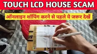 touch lcd house real or fake ! touch lcd house review ! touch lcd house website scam