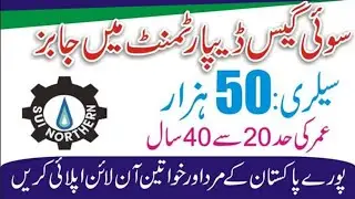 sui gas jobs apply online 2023 | ssgc Latest | Salary