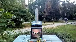 Памятник 