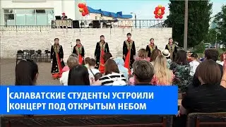 Концерт перед музколледжем