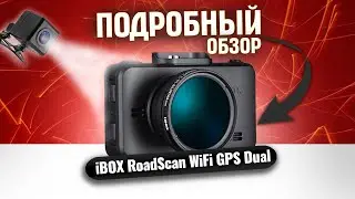 iBOX RoadScan WiFi GPS Dual За что мы платим 10 тыс?! Видеорегистратор с wifi, антирадар и 2 камеры