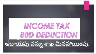 Section 80D Deduction Tax benefits Chapter VIA deduction in Telugu..I Haribabukhb