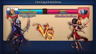 Война: Домик vs Albanian Brothers. Призывы и Башня Сов. #empiresandpazzles