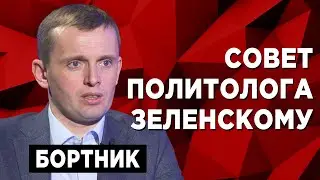 Конец переговорной группы. Русланом Бортником