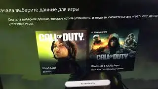 Бета Black Ops 6 как установить на PS5