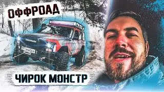 Первый офроад сына. Чероки покоряет внедорожье. Шашлыкмобиль