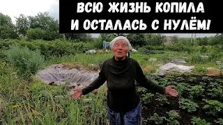 ДА КОМУ Я НУЖНА!? СОСЕДИ ПЕРЕЖИВАЮТ ЗА Б. ВАЛЮ!