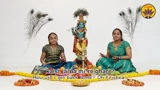 Avari Avari | Marathi Gavlan | Vande Guru Paramparaam | Aparnaa & Akshathaa Seshan