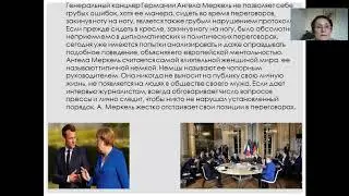 Бектемисова В.А  Тема № 14 Этикет переговоров.