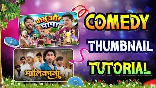 Comedy Thumbnail Ka Background Kaise Download Kare | Comedy Thumbnail Kaise Banaye | Thumbnail