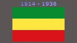 History of the Ethiopian flag