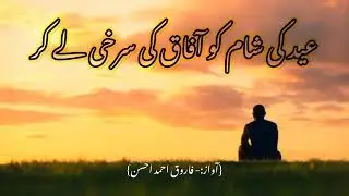 Urdu poetry shayari || Poetry In Urdu || Heart Touching Poetry || Pick My Trick|| ,اردو شاعری