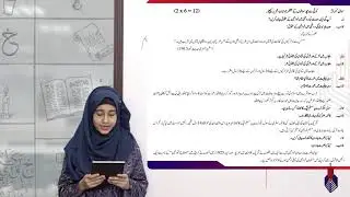 Pakistan Studies - Fourth Quarter - Test Paper - Class 9th