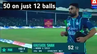 khushdil shah is on fire | power hitting 50 on just 12 balls | Pakistan vs england t20 match |