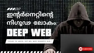 ഡീപ്‌ വെബ്: ഇന്റർനെറ്റിന്റെ ഇരുണ്ട വശം ! Deep Web: The Dark Side of the Internet