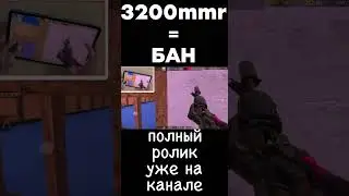 ПОБИЛ МИРОВОЙ РЕКОРД 🏆ВЗЯЛ 3200mmr #стандофф2 #standoff2 #standoff #стандофф #стендофф2 #стендофф