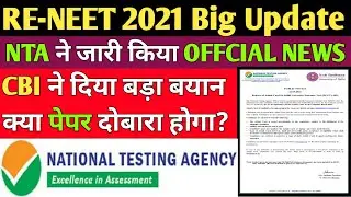 🔴LIVE NEET 2021 NTA Shocking Official Update NEET Cancelled ❌NEET 2021 PAPER LEAK NEET 2021 RE-EXAM