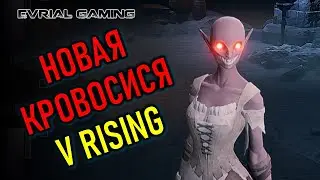 V RISING НОВАЯ MMORPG ПРО ВАМПИРОВ 2022