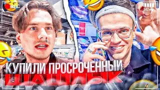 ЭКСАЙЛ И БУСТЕР УГАРНО ЗАКУПАЮТСЯ ШАШЛЫКОМ! | УГАР В АЗБУКЕ ВКУСА ЭКСАЙЛ, БУСТЕР ИРЛ СТРИМ