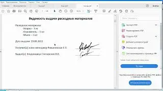 Разделяем, объединяем, конвертируем в DOCX документы формата PDF