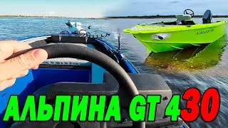 Пушка ГОНКА! Альпина GT 430. Везет всех и всегда.