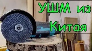 Бесщеточная мини-болгарка из Китая. УШМ Wosai