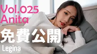 Legina レジーナ ＜美脚幇＞ Vol.025 Anita免費公開