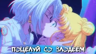 VILLAIN KISSES IN ANIME #1 || ПОЦЕЛУИ СО ЗЛОДЕЯМИ В АНИМЕ