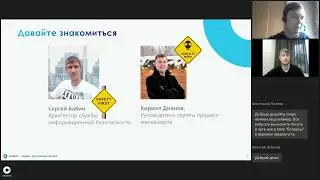 Удаленка 2.0. Безопасный доступ к документам с любого устройства: ожидание VS реальность