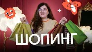 💪 ЛЕГКО ЗАПОМНИ ЛЕКСИКУ ПРО ШОПИНГ для ЕГЭ по английскому
