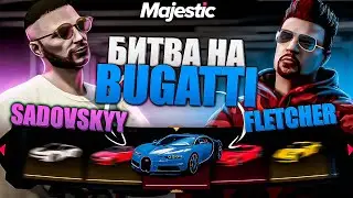 ФИНАЛ!! БИТВА РУЛЕТОК НА BUGATTI - SADOVSKYY vs FLETCHER - MAJESTIC RP GTA 5