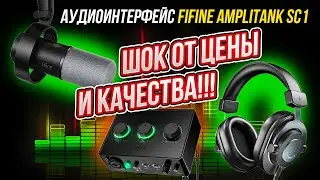 Аудиомикшер FIFINE для ПК для записи музыки, интерфейс USB для потоковой передачи и подкастинга !