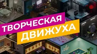 Творческая движуха. День 2 | Цветовое решение и проверка ваших работ