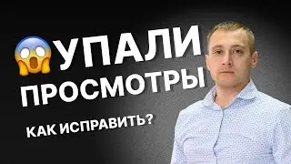 ПРОСМОТРЫ на Авито упали в 🍩НОЛЬ – что случилось и как исправить? Разбираю на своем бизнесе.