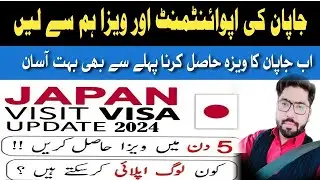 How To Get Japan Visa From Pakistan 2024 । Get Japan Visa Appointment Easily